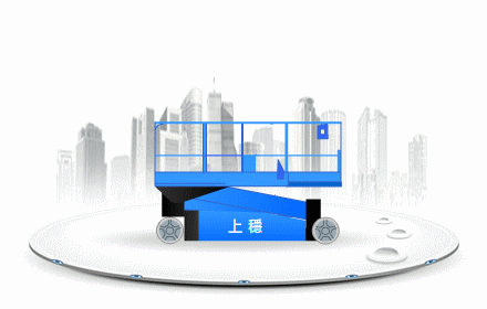 6m舉臂輪胎平台高空車