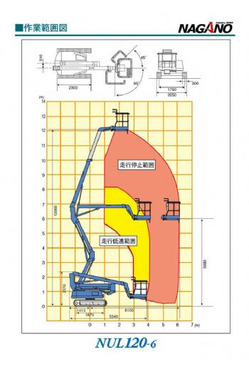 12m屈臂履帶高空作業車